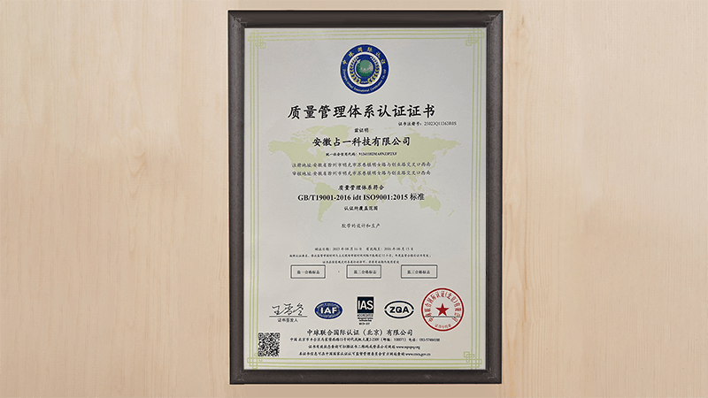 質(zhì)量管理體系認證證書GB/T19001-2016
